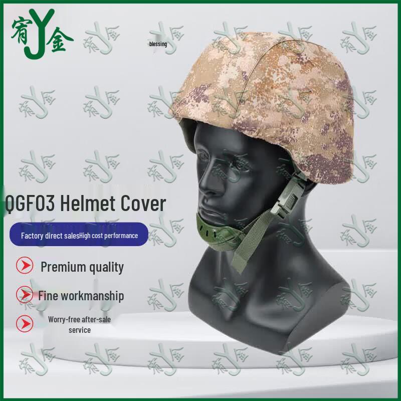 QGF03 Kevlar Helmet Cover