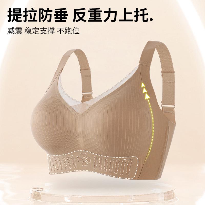 Underwear women's secondary breasts gather to prevent sagging, no steel ring, no trace, upper support adjustment type, large chest and small chest bra