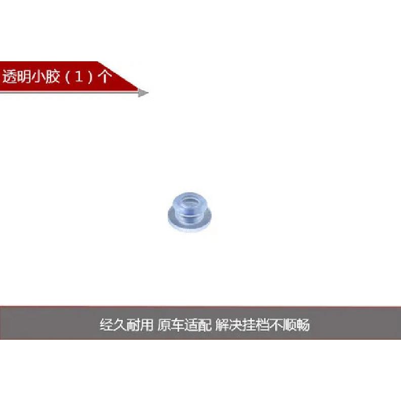 For Jetta Chery Gear Shift Mechanism Repair Kit Bushing Accessories 1pcs A