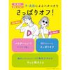 Diane Dry Shampoo Sheet [Unscented] 12 Sheets +BODY Plus Body Diane Perfect Beauty
