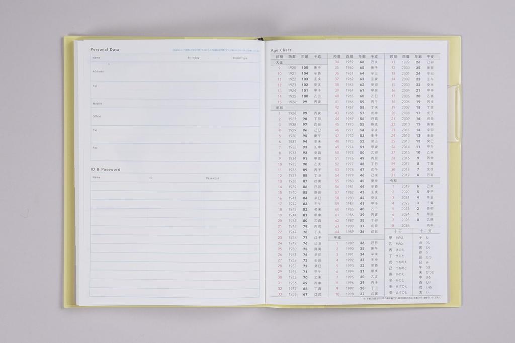 742 torinco 10 Takahashi Shoten Édition 2025 Avril Début Lundi Début Hebdomadaire Lait Jaune A5