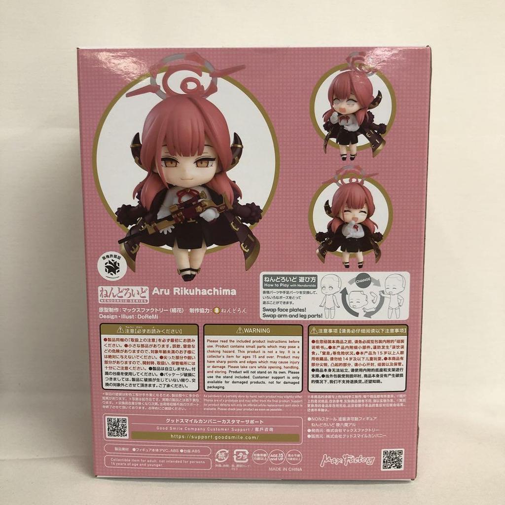 [USED] VF8406 Blue Archive Nendoroid 2470 Rikuhachima Al