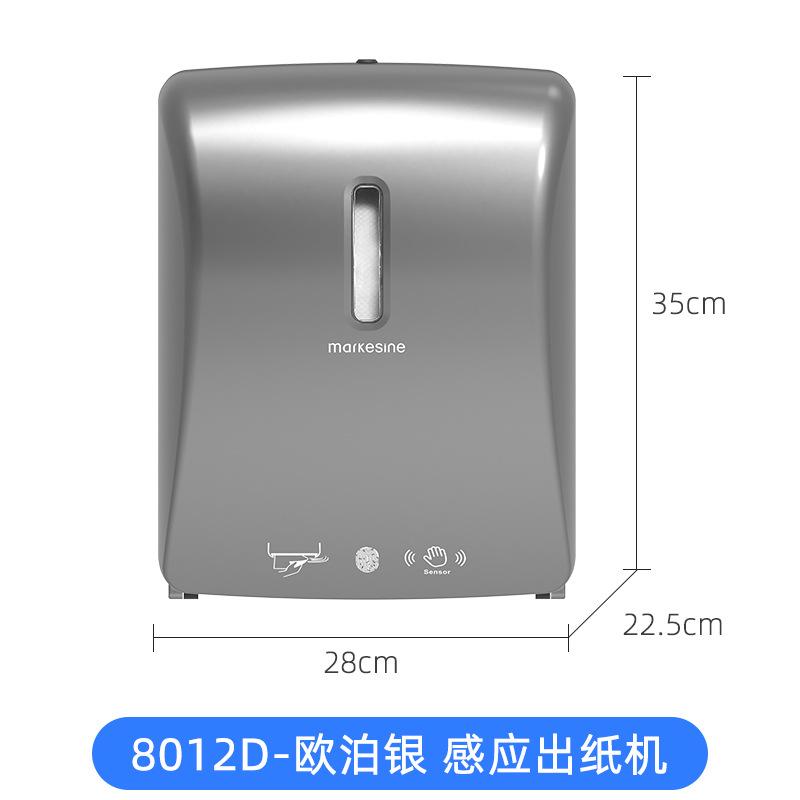 Induction paper machine intelligent tissue dispenser electric paper holder automatic hand wiping paper box commercial use