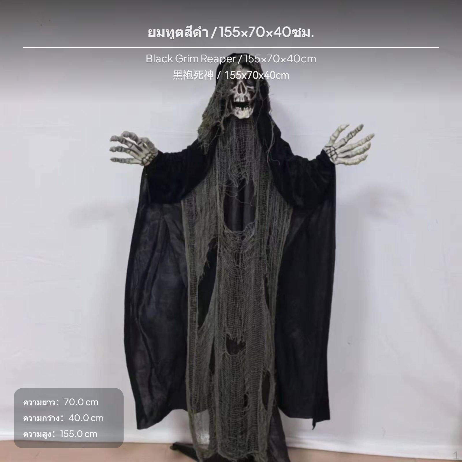 Large Electric Halloween Props, Skeleton, lycanthrope