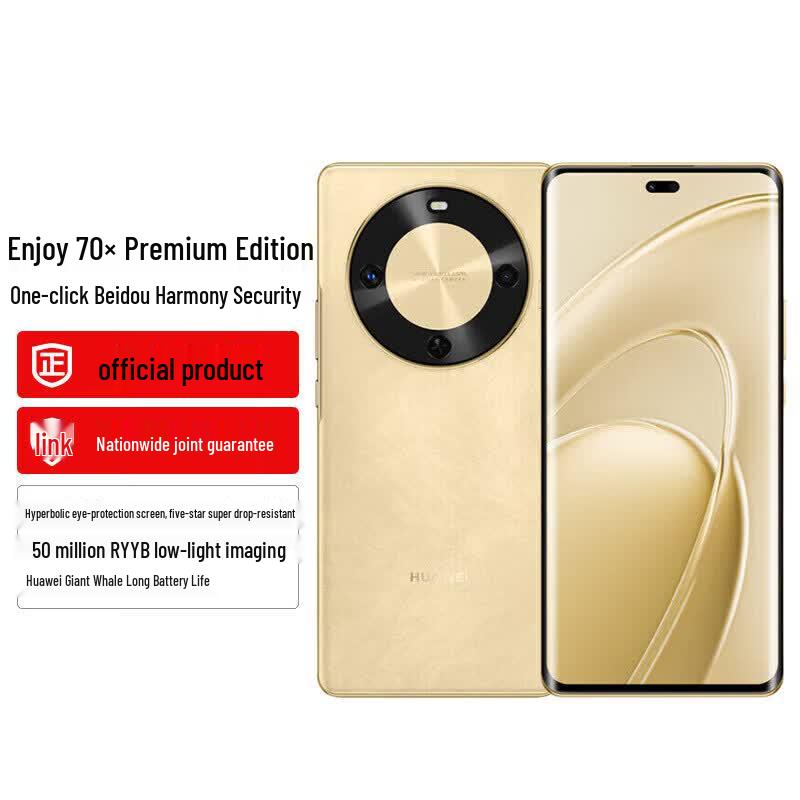 Huawei Enjoy 70X Premium Smartphone (CN version)