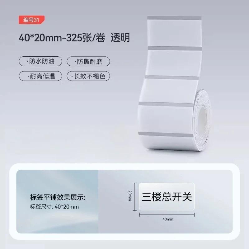 Niimbot M2/M3 Transparentes Etikett Selbstklebendes Thermotransfer-Druckpapier Wasserdicht Reißfest Klare Versiegelungsaufkleber