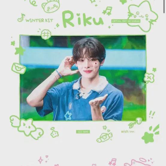 

Ncitywish Nct Wish Одеяло Рику