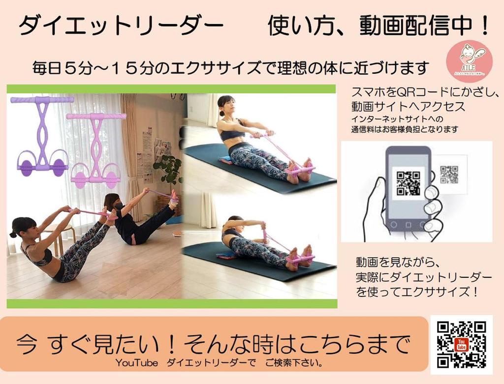 Mindfulness Days Exercise Training Tube Diet Reader (Purple)