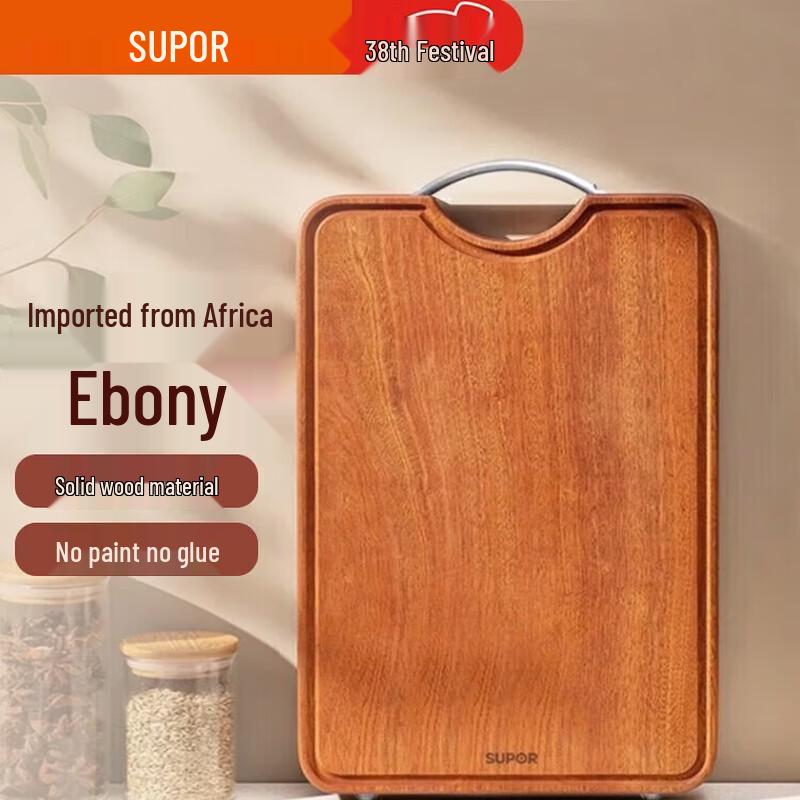 SUPOR Solid Ebony Wood Cutting Board