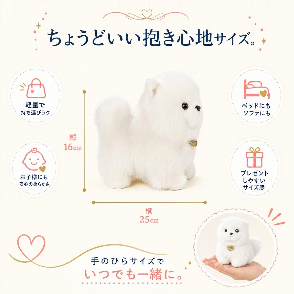 Hyack Pomeranian Plush Toy Dog, Cute Dog Plush, Huggable Animal Pillow, Fluffy, White [Parallel Import]