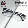 Ultra-Light Stall Running Rivers And Lakes Presbyopia Glasses Retro Eyebrows Half Frame Middle-Aged And Elderly Eye Protection Reading Glasses