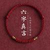 Sechs-Zeichen-Mantra natürliches Zinnoberarmband, Fußkettchen, tibetisch-stilvolles mehrfarbig gewebtes rotes Schnurarmband Geschenk