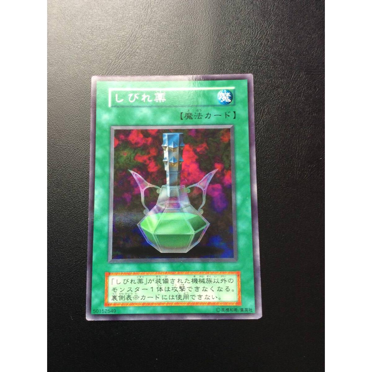 Used Yu-Gi-Oh! Early Numbness Medicine Super Good Condition
