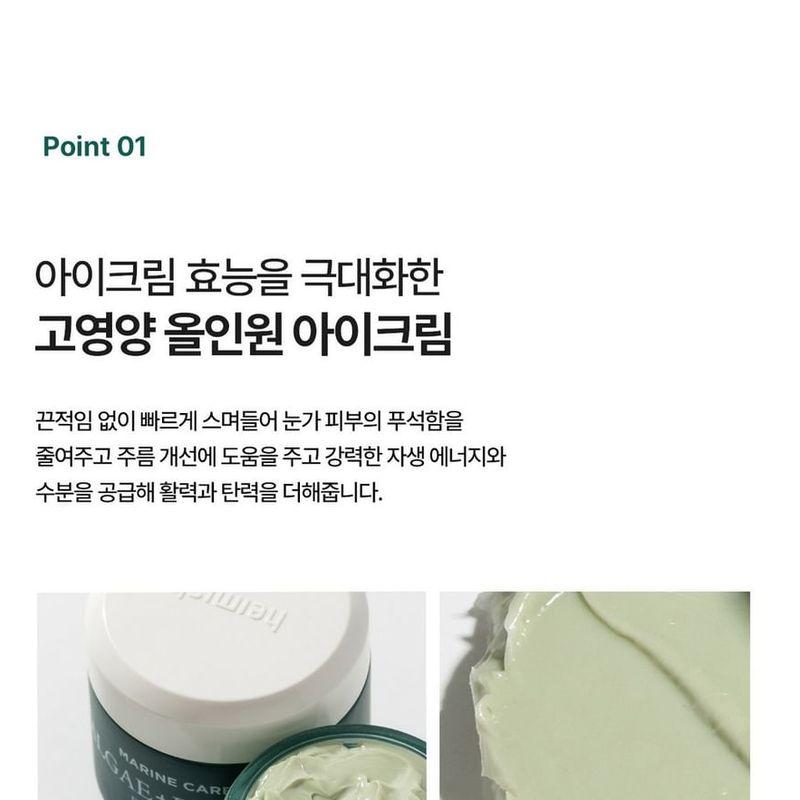 heimish - Marine Care Algae + Peptide Eye Cream