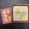 999 Pure Gold Wealth Attraction Princess Phone Sticker - Popular Gift Box
