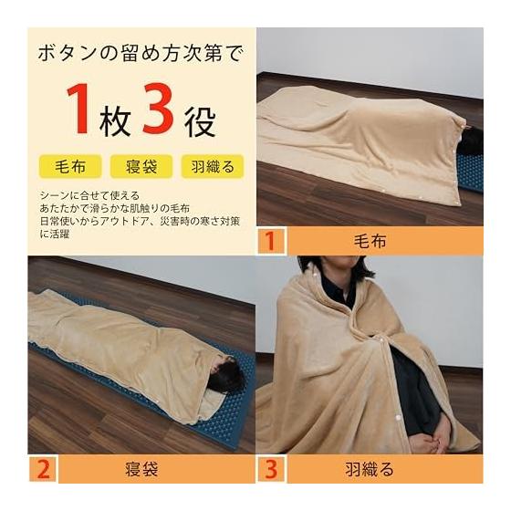 Kakuuri Sangyo New Meyer 3-way blanket supervised by a disaster prevention specialist, single washable, daily use, disaster prevention