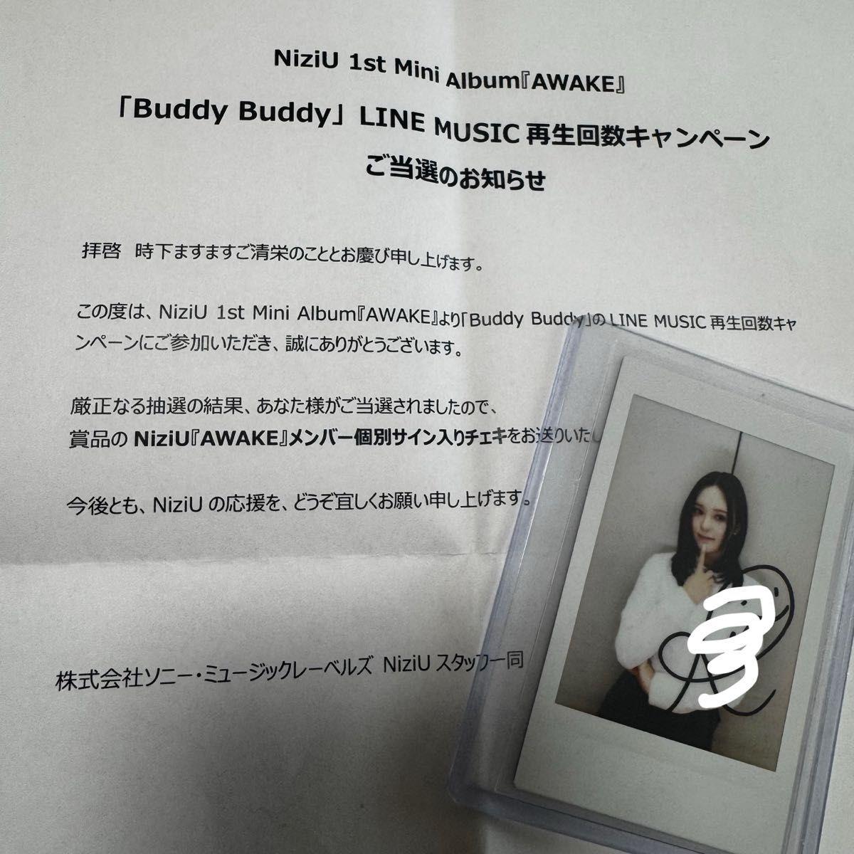 Used NiziU Rio autographed check