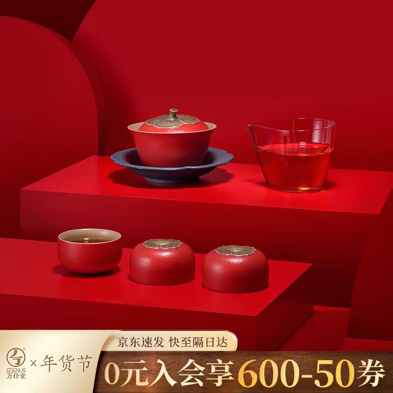 Edenus Auspicious Vermilion Glaze Gaiwan Tea Set