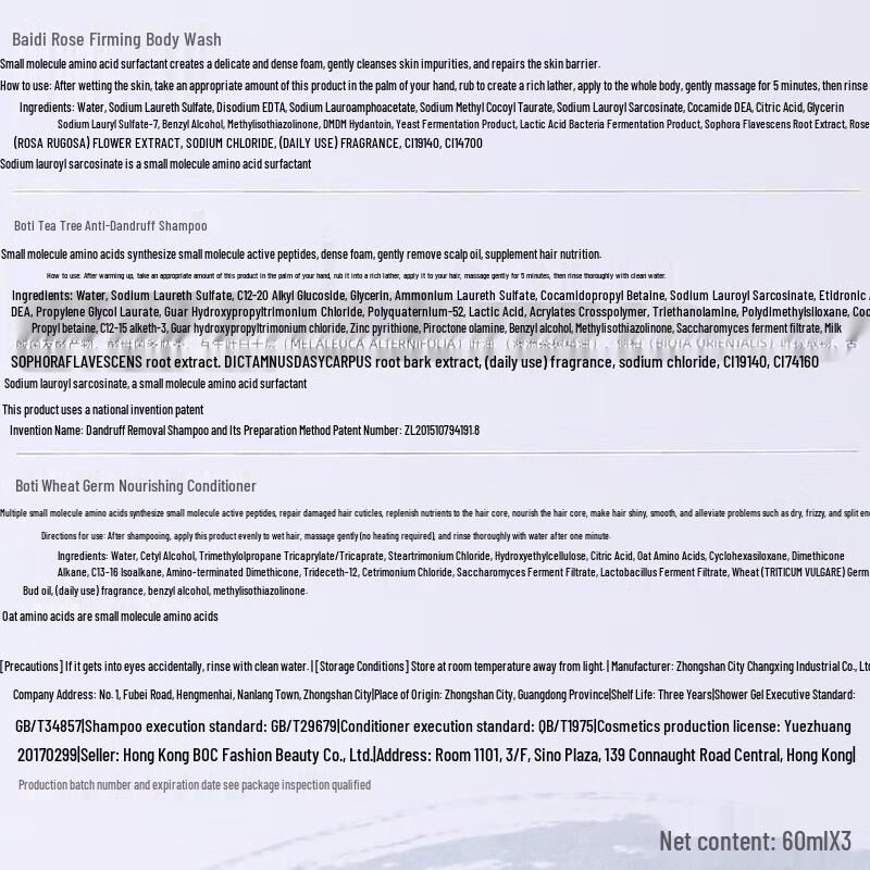 Baitih Rose Firming Shower Gel - Travel Size