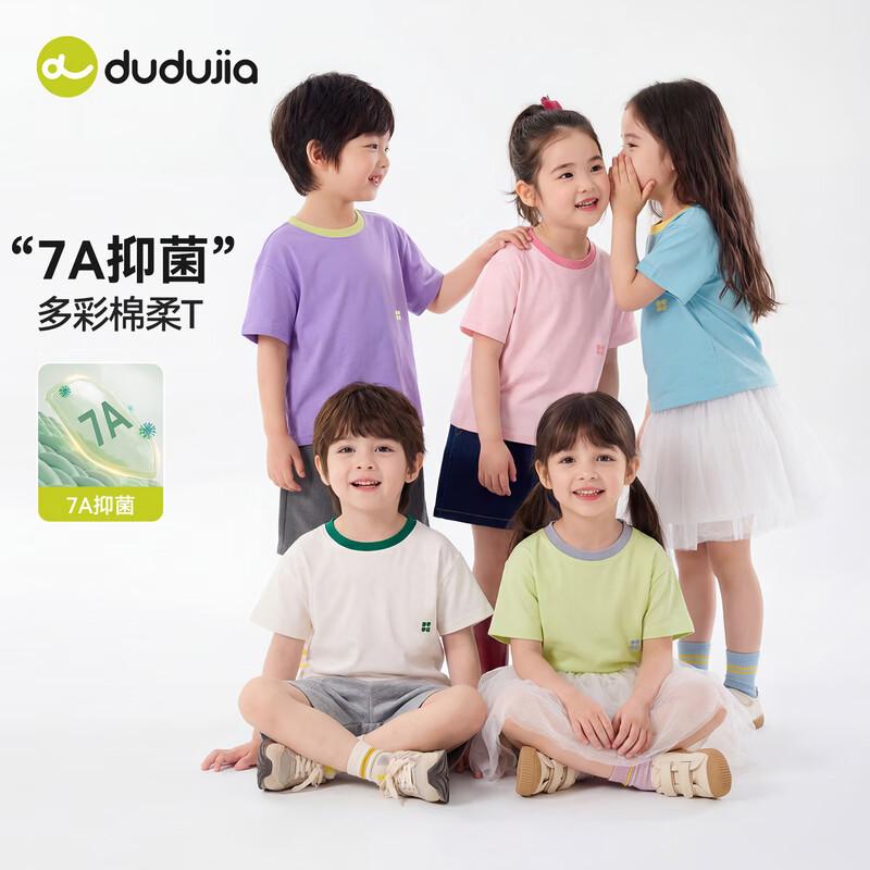 

Dudu Family 7A Antibacterial Kids Summer Short Sleeve T-Shirt 120