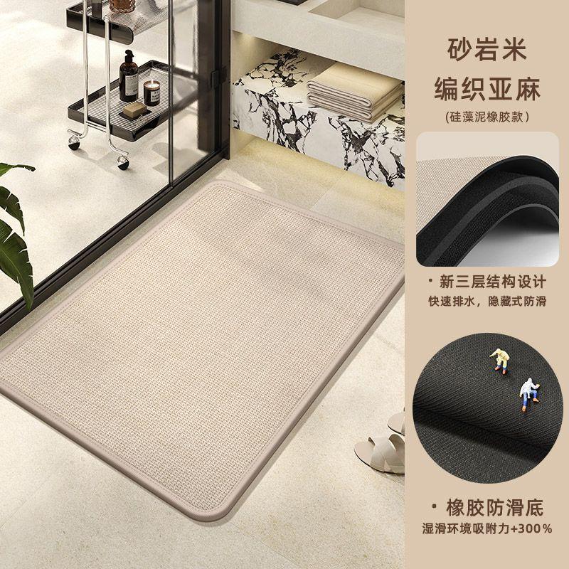 Linen Woven Bathroom Non-Slip Foot Mat, Toilet Absorbent Floor Mat, Toilet Dirt-Resistant And Anti-Drop Carpet, Toilet Door Mat