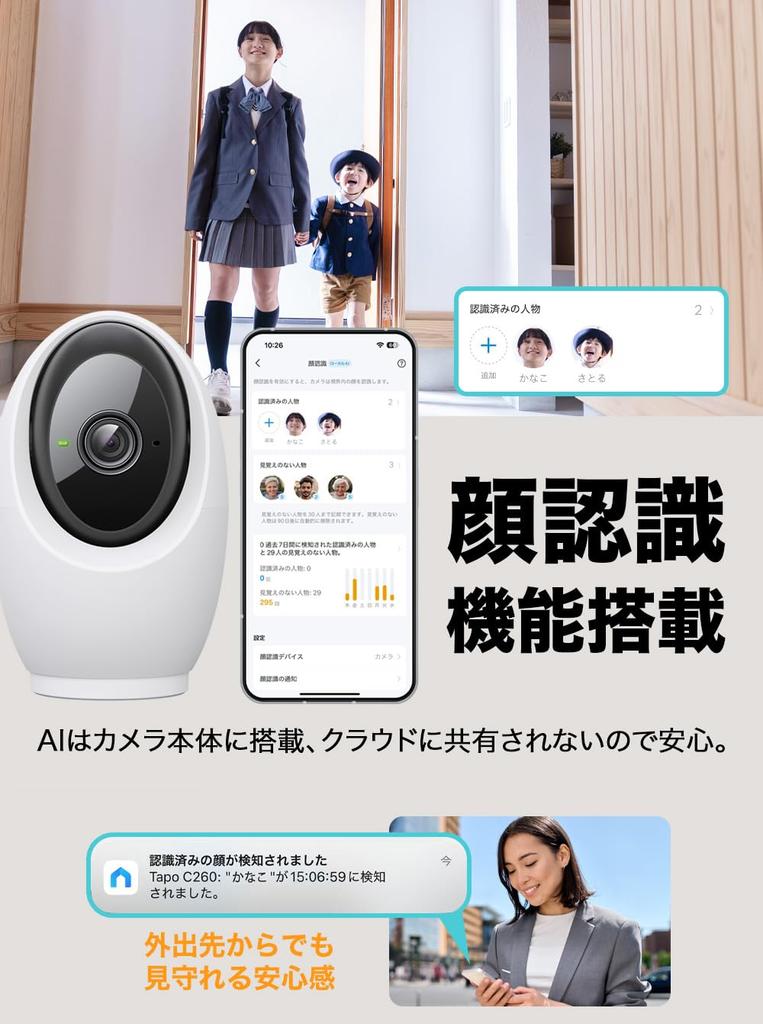 TP-Link Tapo C260/A Pet Camera/Baby Monitor with Face Recognition, AI Face Detection, 4K 8MP 8 Megapixels, Two-Way Audio, Pan/Tilt, 360° Panning, AI D