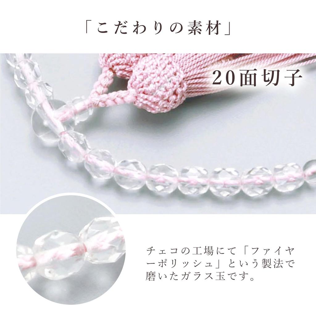 Women's Buddhist Prayer Beads, Kyoto Style, 20-faceted Cut Glass, Artificial Silk Tassel, Ash Cherry Blossom Design, Suitable for All Sects, Informal