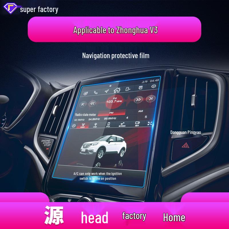 Zhonghua V7, V3, V5, V6 Screen Protector: Anti-Blue Light Navigation Film for Central Control