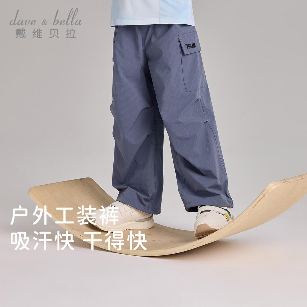 David Bella Boys' Parachute Pants Spring Clothes New Children's Moisture Absorbing Quick Drying Work Pants Medium and Large Children's Pants