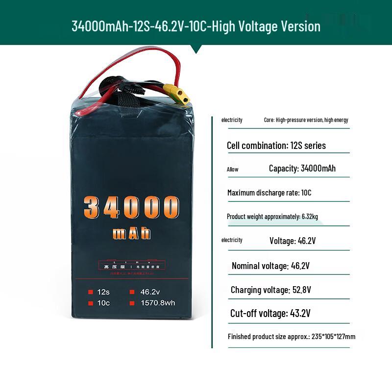 Jiangming Aviation High-Voltage Drone Battery