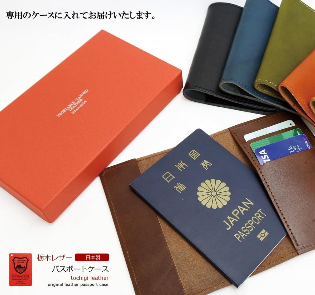 Genuine Tochigi Leather Passport Made In B7 Stylish Gift Case/Cover, Japan, Size, (Chocolate)
