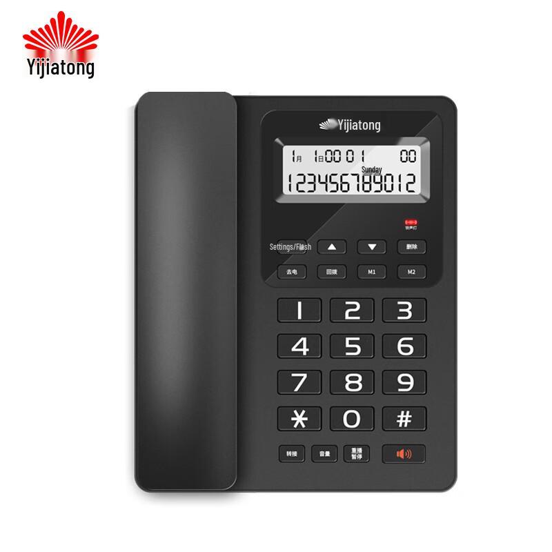 Yijiatong T60 Corded Office & Conference Phone with Caller ID (CN version)