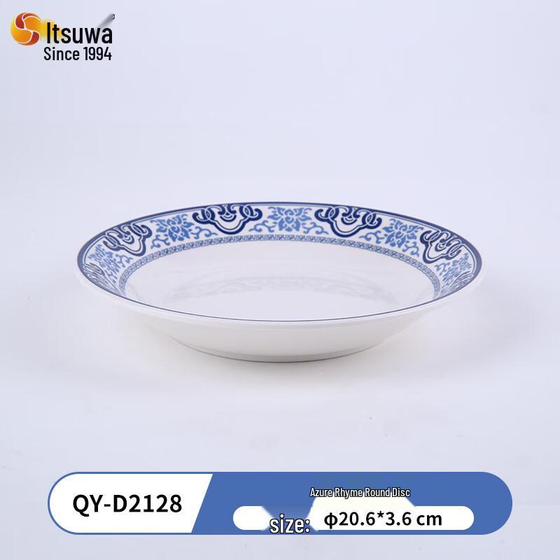 

Qingyun Melamine Round Dinner Plate