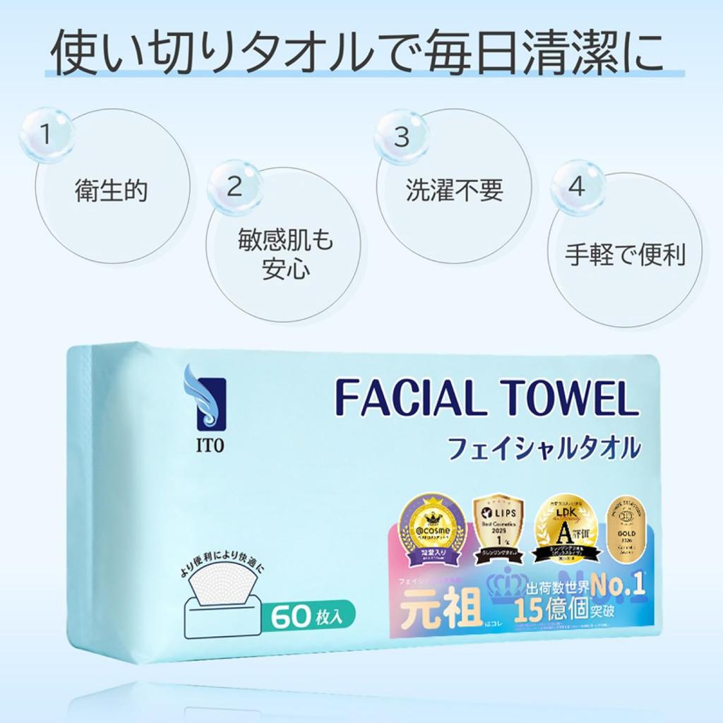 ITO Cleansing Towels Facial 60 towels x 3 Gentle enough for ITO original sharkskin pattern embossed Suitable for sensitive skin and skin Disposable