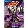 Ganba Legends CX03-065 CP Skull [Chromatic X3] [Campaign]