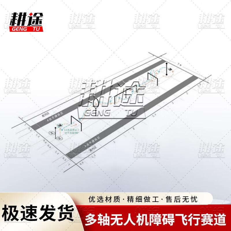 Drone Racing Obstacle Training Equipment