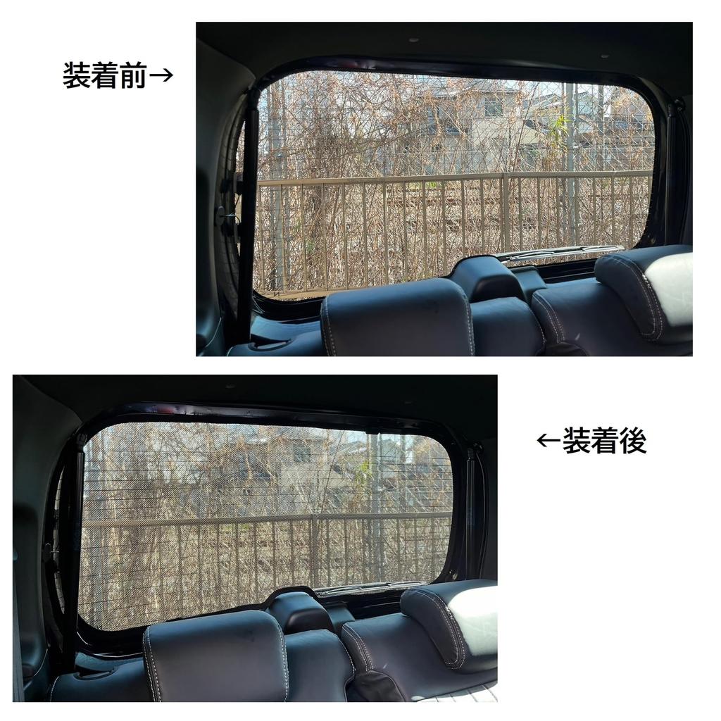 CGP Mesh Rear Blackout Car for NBOX and JF6 Rear 1 Full-Size Curtain, Shade/Sunshade JF3, JF4, JF5, Window, Panel, CGP-H73-1R