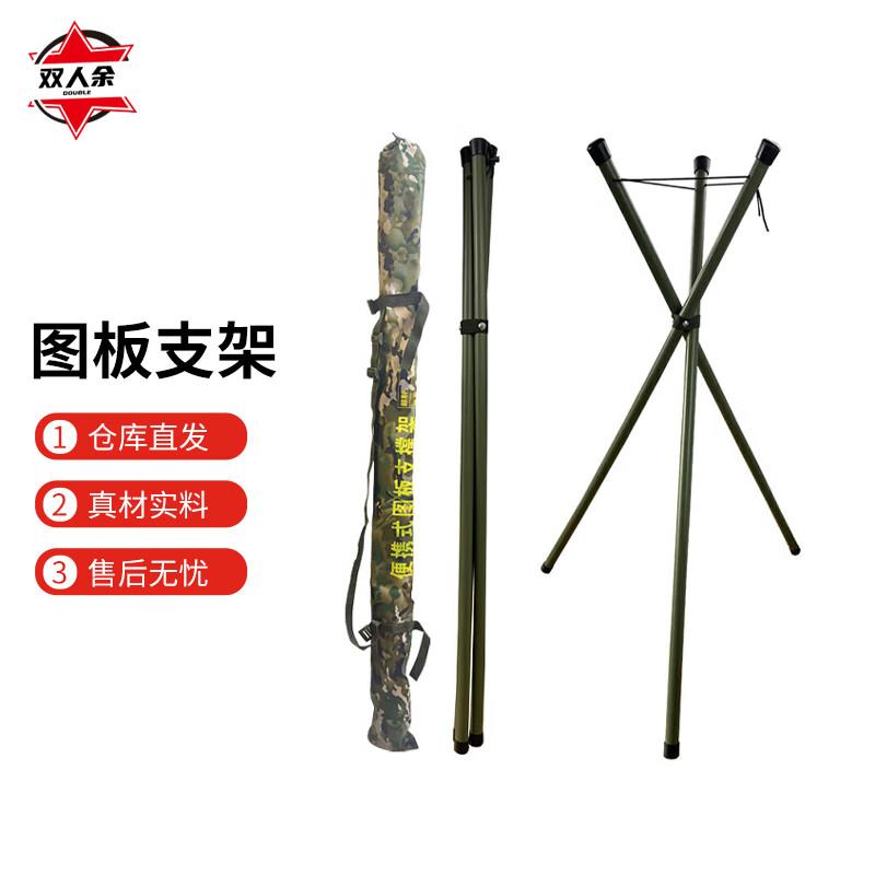 Shuangren Yu Professional Drawing Board Tripod Stand