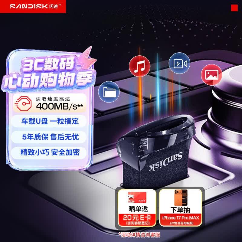 SanDisk CZ430 USB 3.2 Flash Drive