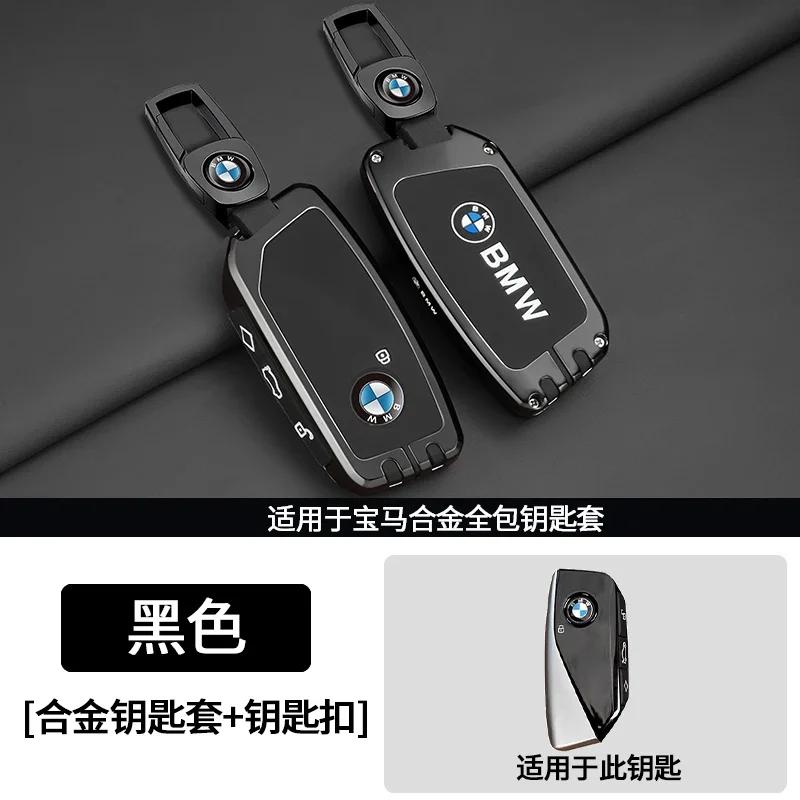 Car Key Case Cover for Bmw F20 G20 G30 X1 X3 X4 X5 G05 X6 X7 G11 F15 F16 G01 G02 F48 Holder Shell Accessories GX6