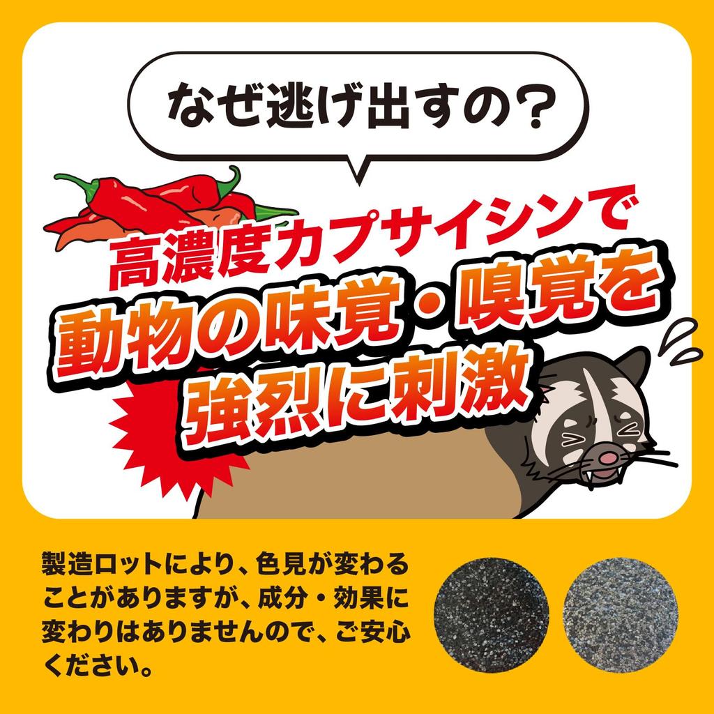 Palm Civet Repellent for Outdoor Say Goodbye To Palm 500g X 2 No Collection Just Pest Mole Mice Sticker 2 Bags Use, Civets, Bags, Required, Sprinkle,