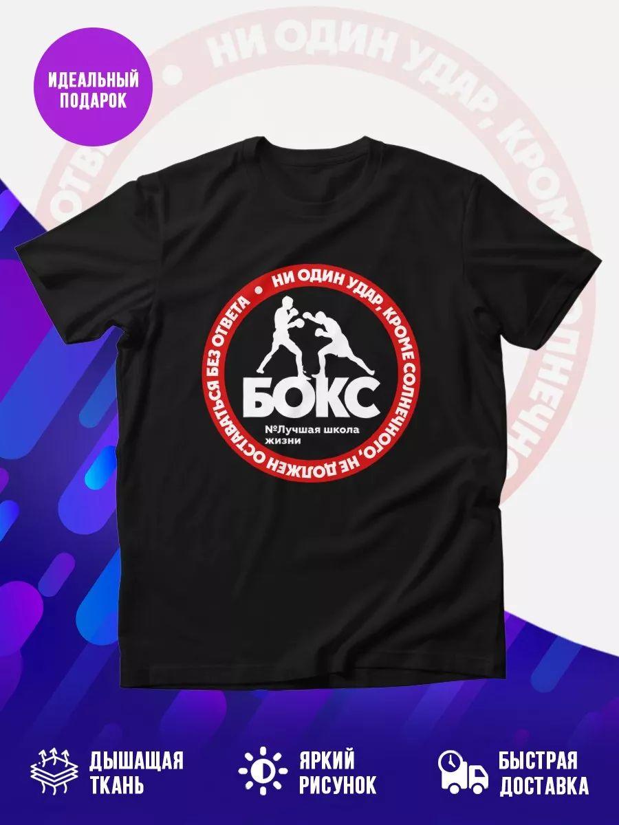 Boxing is the real school T‑shirt 3XL