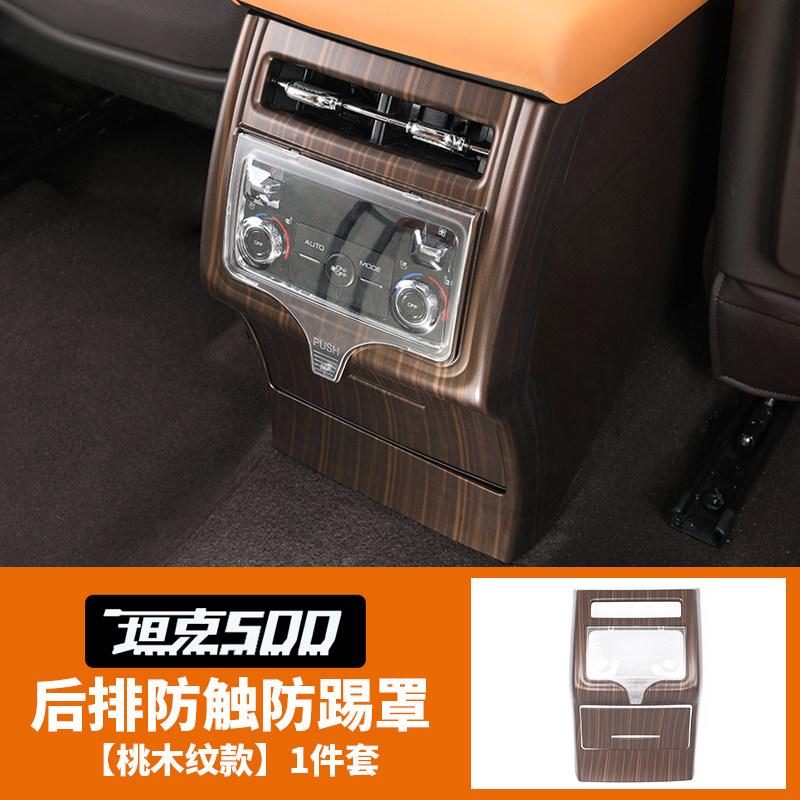 For Tank 500 Hi4T Hi4Z 2022‑2026 Rear Air Outlet Panel Frame Anti‑Kick Decor Trim Interior Mod Car Accessories