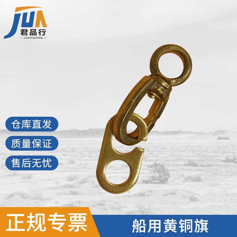 Marine Brass Flag Hooks