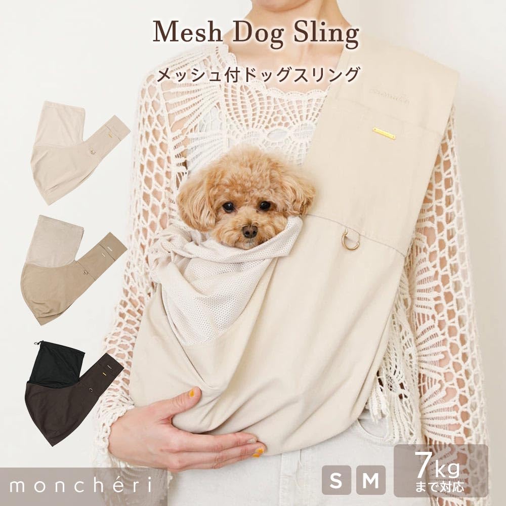 Câine Câine Sling Sling pentru Câini Mici și Mijlocii Previne Câinii să Sară Afară Portbebe Ușor Plasa Ieșiri Călătorii Monchéri [Sling Plasă]