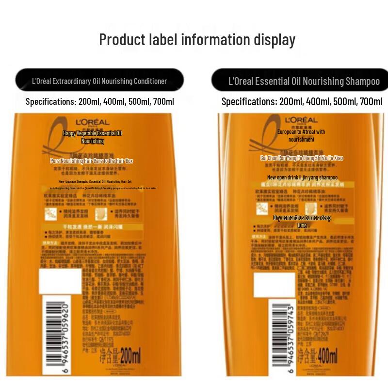 L'Oréal Oil-Infused Nourishing Volumizing Shampoo