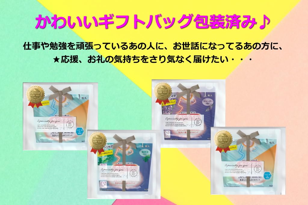 MegRhythm Dampfende Heiße Augenmaske Sortiment Masken x 4 Geschenktüte (Rose, Kamille, Menthol) [3 Sätze] (Serviert 4) Eingewickelt! [Satz]