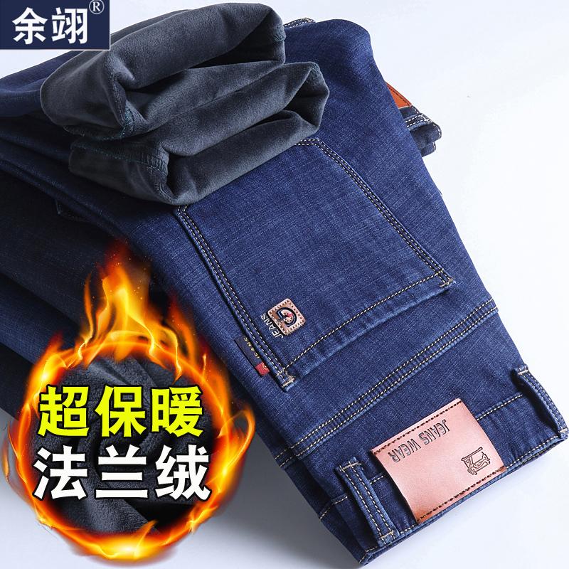 Autumn and winter velvet jeans loose straight tube medium thickened high waist cotton long pants winter