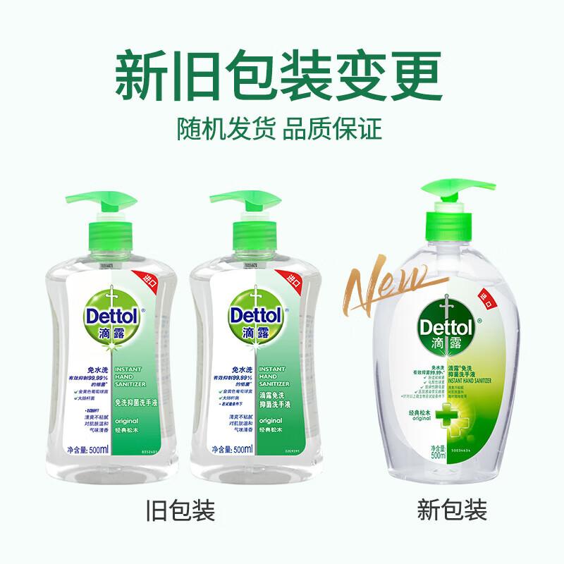 

Дезинфицирующее средство для рук Dettol Classic Pine, не требующее смывания