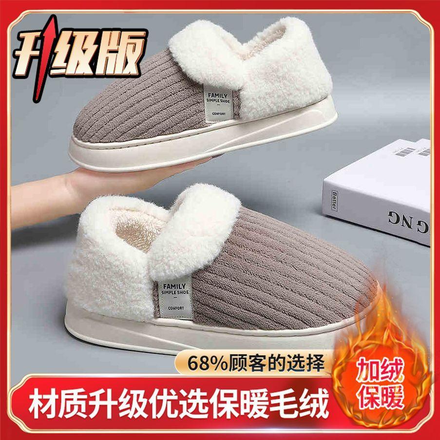 Cotton slippers winter thick-bottomed warm indoor household warm plush bag and winter model